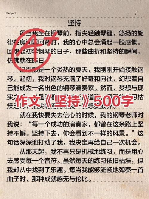 坚持的故事故事大道理_1