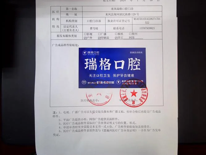 口腔门诊审批条件_2
