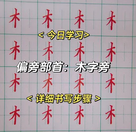 木字旁一个辛叫什么字-木字旁加辛叫辛