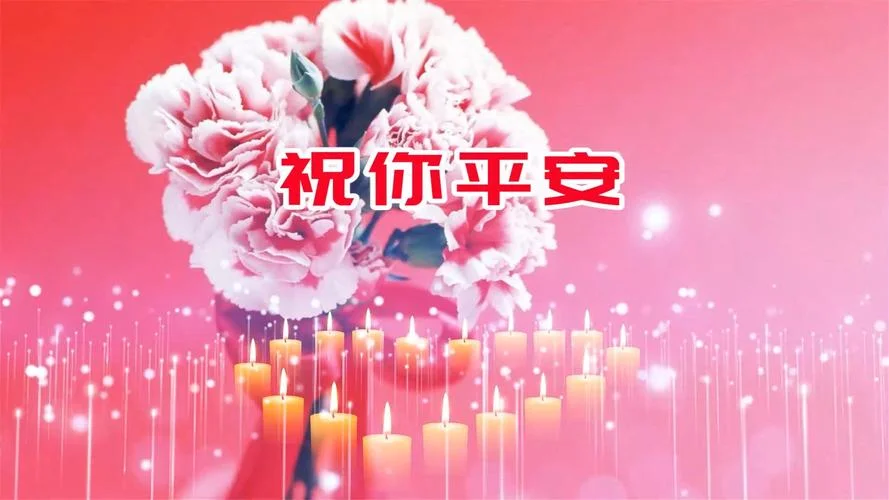 祝你平安歌词怎么写_2