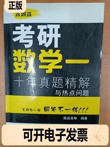 2012年考研数学一真题_2