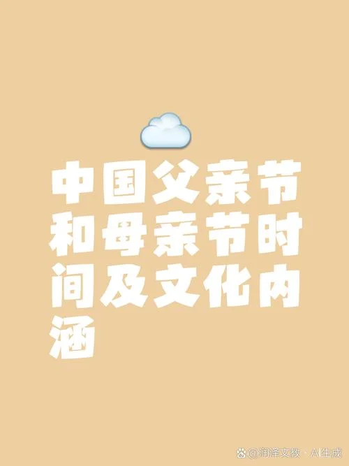 中国父亲节是几月几日?_2