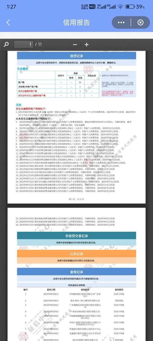 个人征信报告查询要求_1