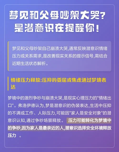 做梦哭了是什么预兆-做梦哭预示心情