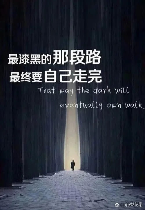 人生最无助的时候感悟_1