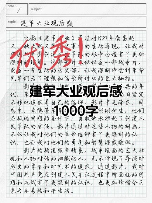 党建文汇杂志读后感-党建文汇读后感