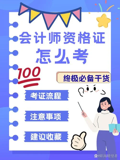 管理会计师报考_1