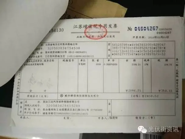 光伏发电补贴在哪里查_2