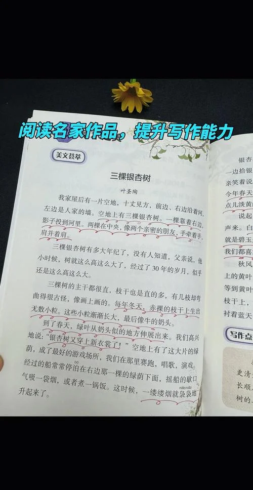 去年的树课文作者是谁_1