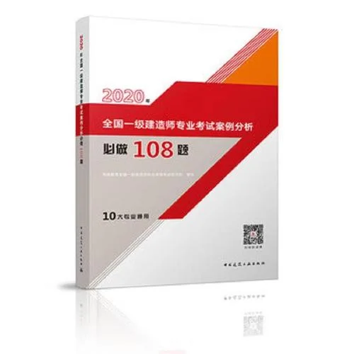 2020年一级建造师考试-2020一建考试