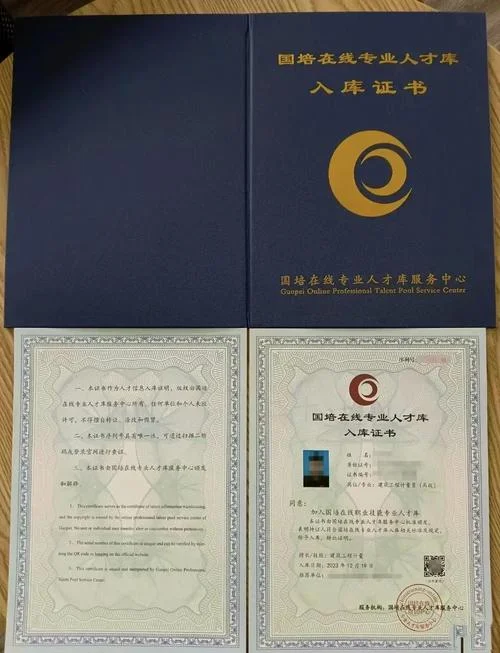 职业培训证书查询系统_1