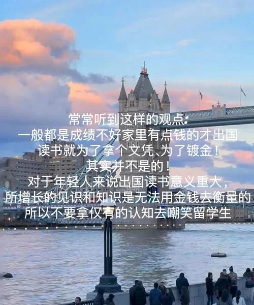 个人观点出国留学_2