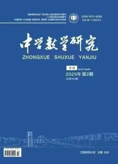 中学数学辅导刊物_2