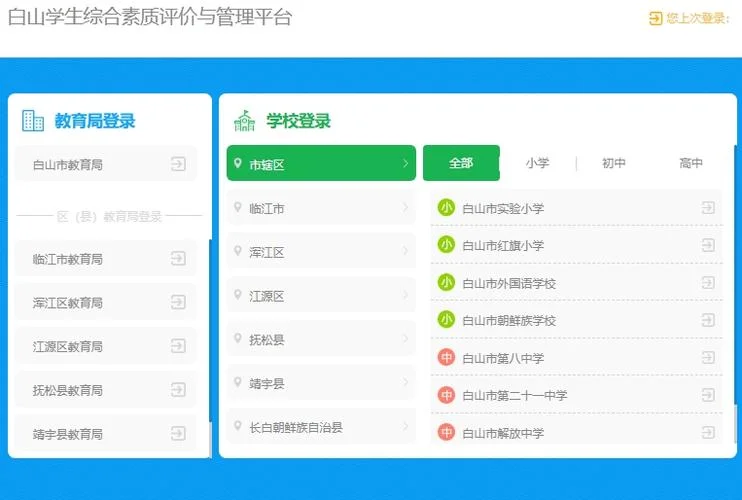 兰州市初中学生综合素质评价平台登录下载-兰州市初中学生综合素质评价