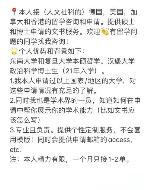 德国留学博士申请条件-德国读博申请要求