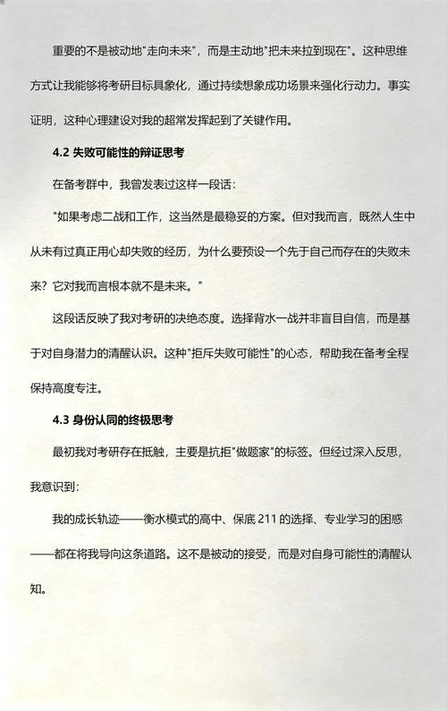 考研心路历程视频-考研心路历程