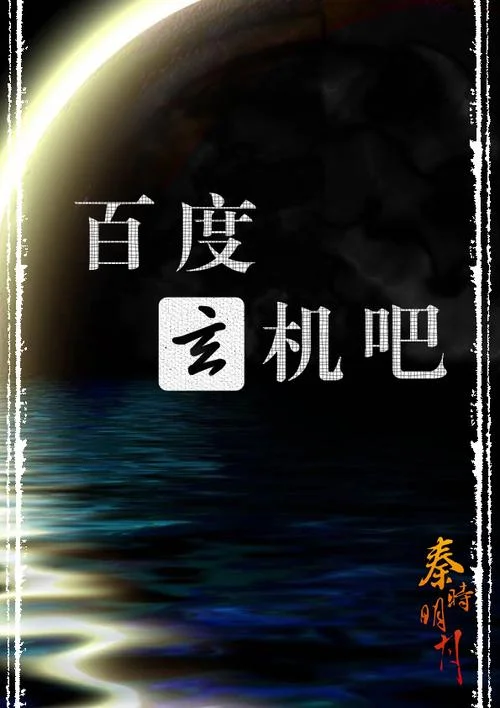 玄机科技公司叫什么_2