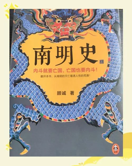 大明历史书籍-大明史籍