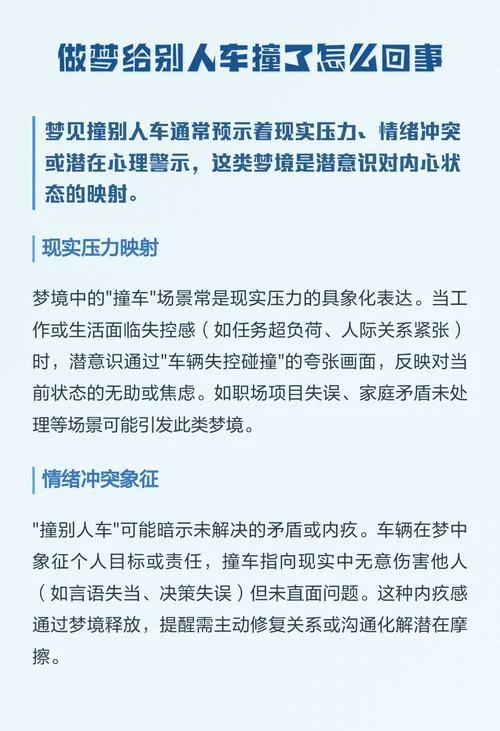 梦见儿子被车撞了是什么预兆_1