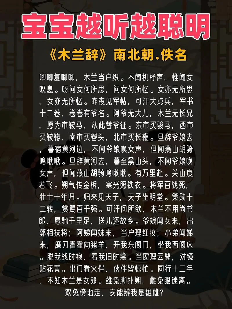 木兰辞的作者简介_1