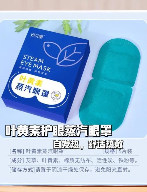 蒸汽眼罩十大品牌_1