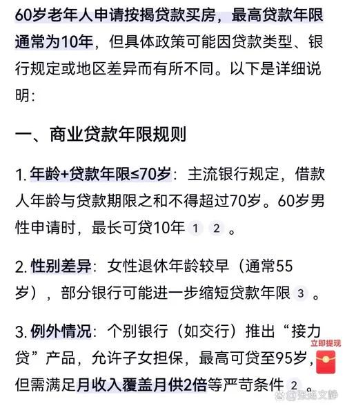 青岛买房贷款条件_1