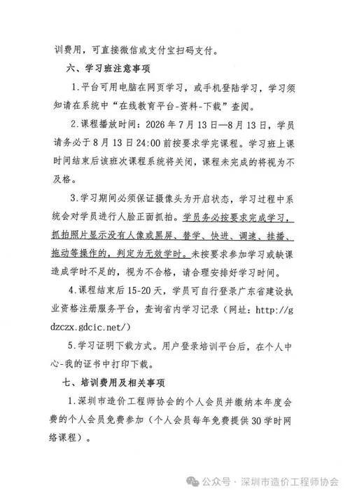 注册造价师学习方法-造价师备考策略