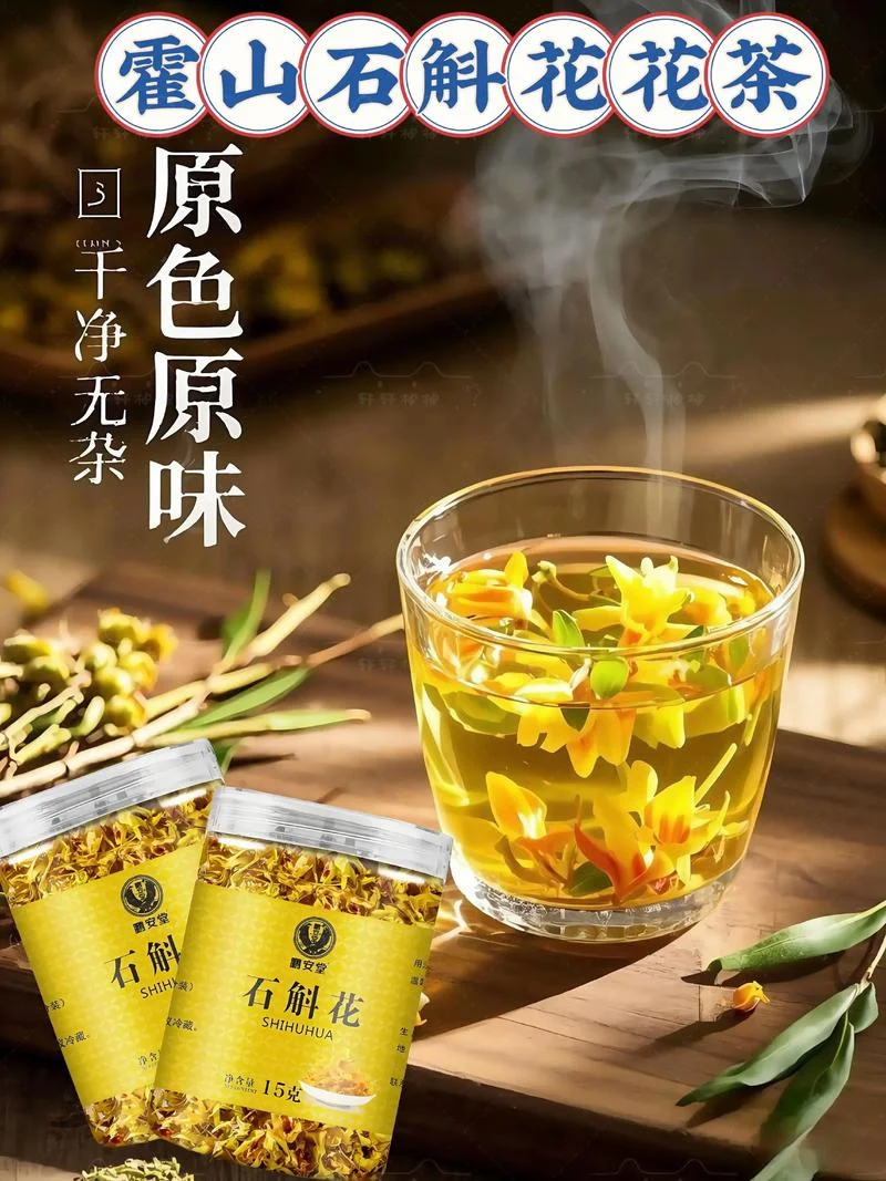 花茶品牌起名-花茶品牌命名