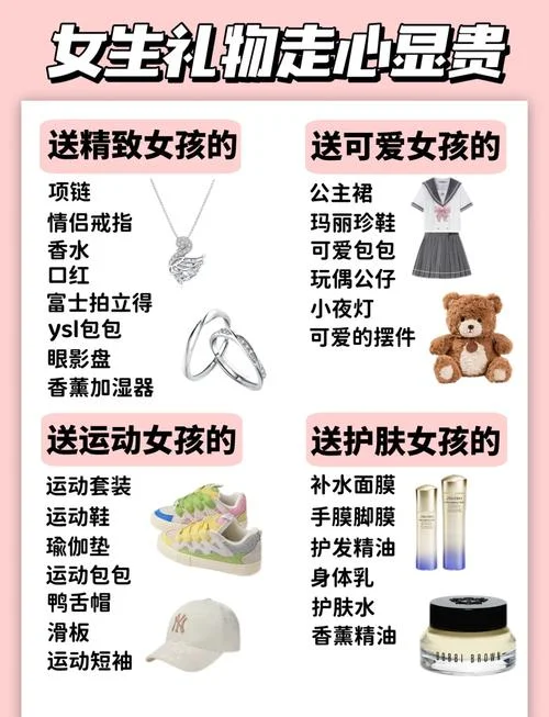 送女朋友什么生活用品_1