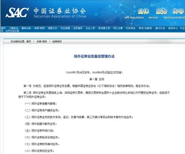 证券执业证书查询系统_2
