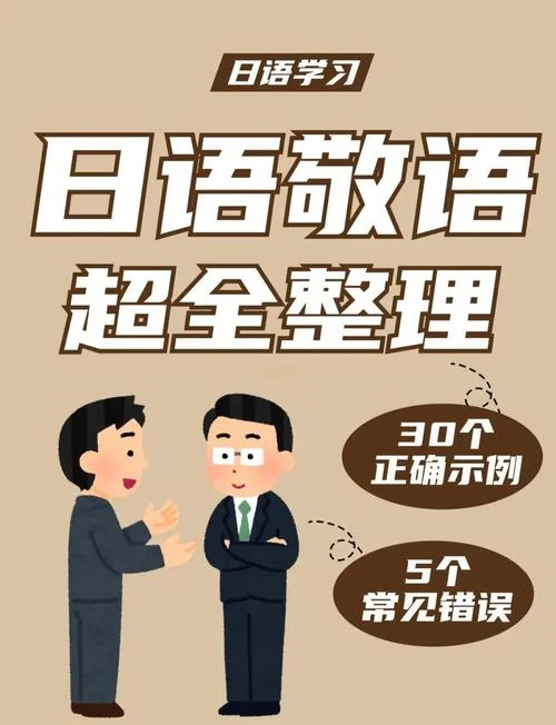 什么是商务日语-商务日语定义