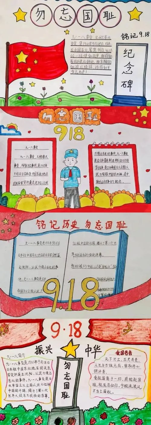 2009年大事件手抄报_1