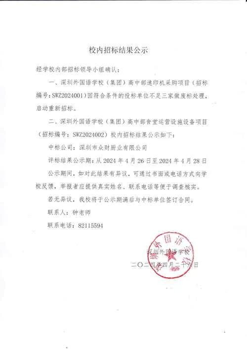 中标信息在哪查_2
