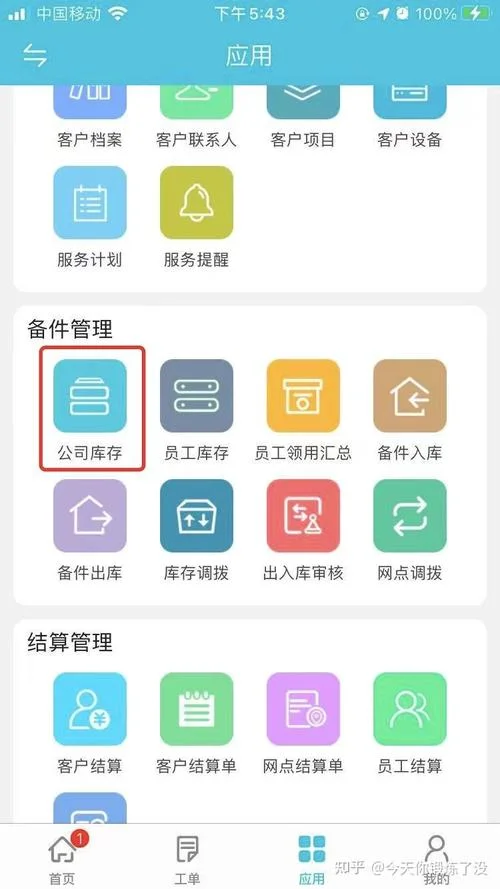 p3试机号在哪里查_1