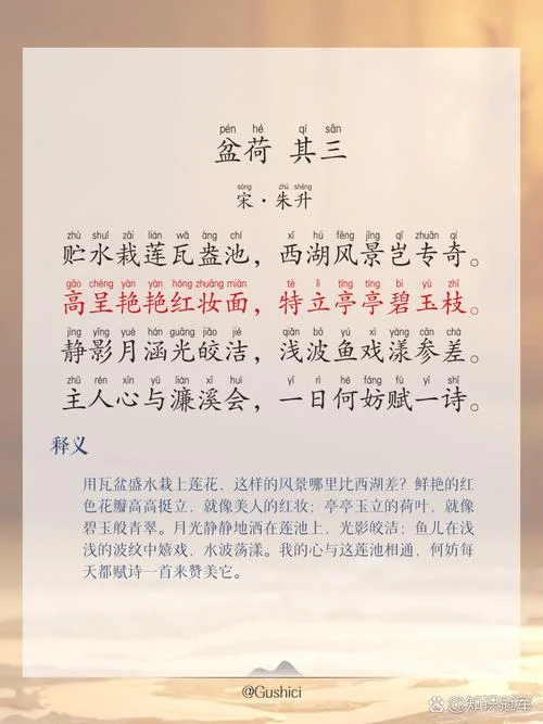风荷举出自于_2