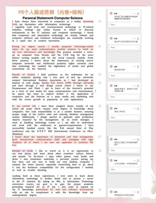 留学ps全称留学是什么-留学PS全称及含义