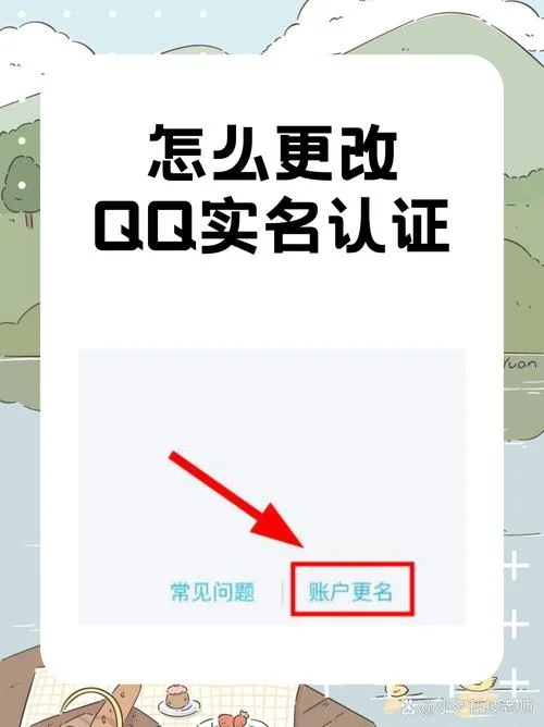 如何查名下所有的qq号_1
