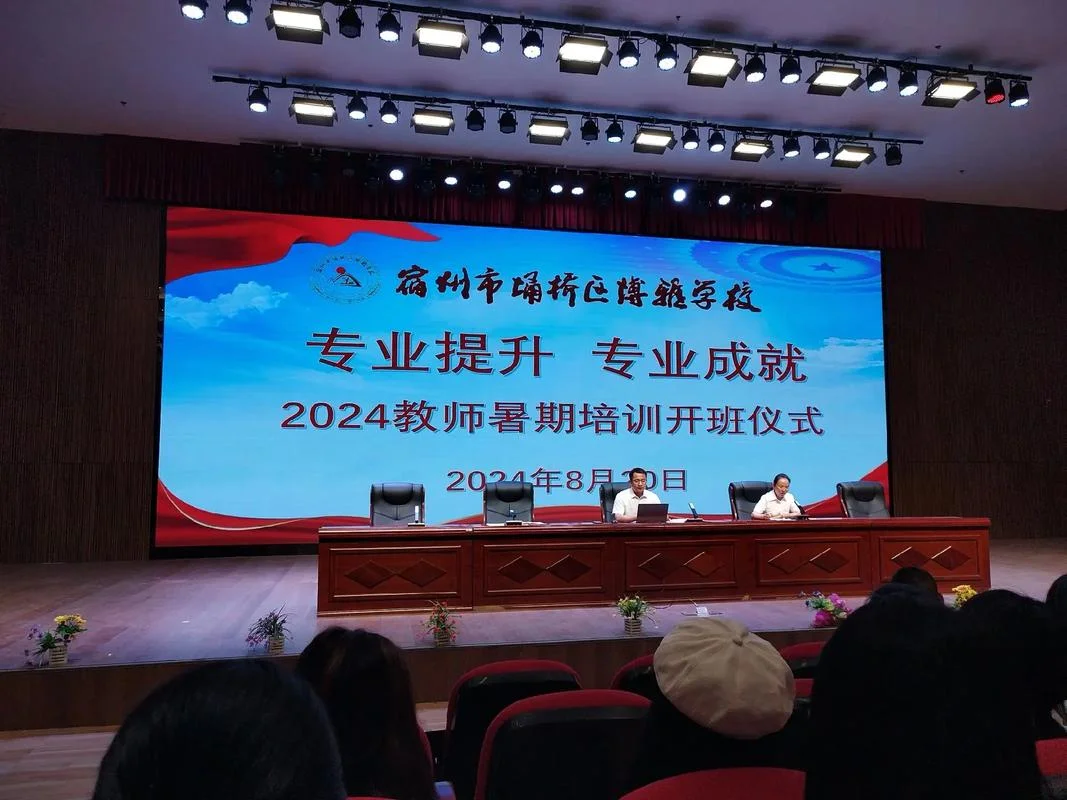 教师培训班报名时间_1