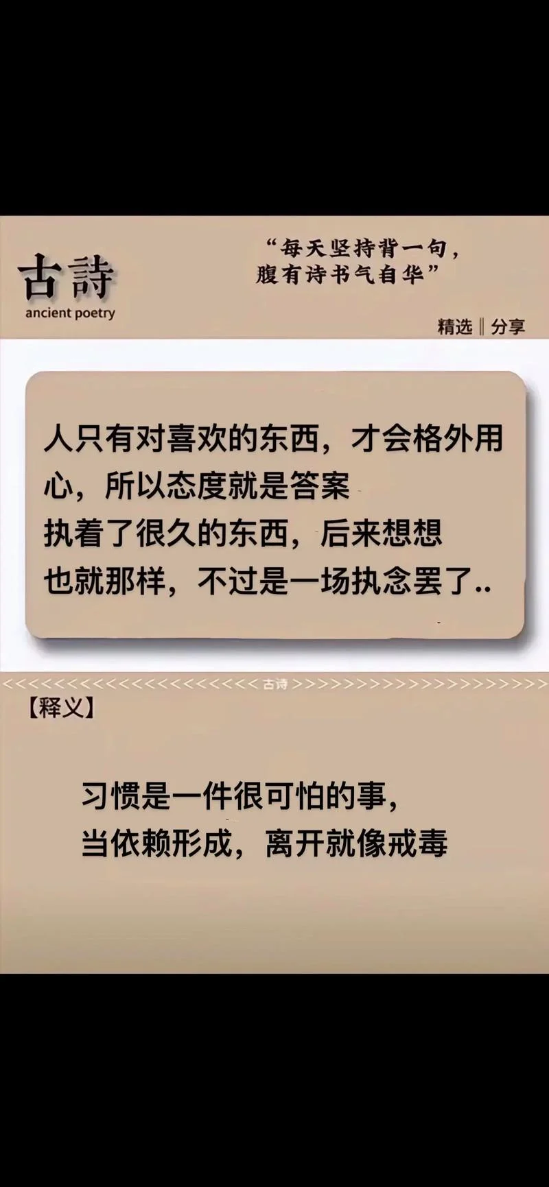 习惯说讲述了什么道理_2