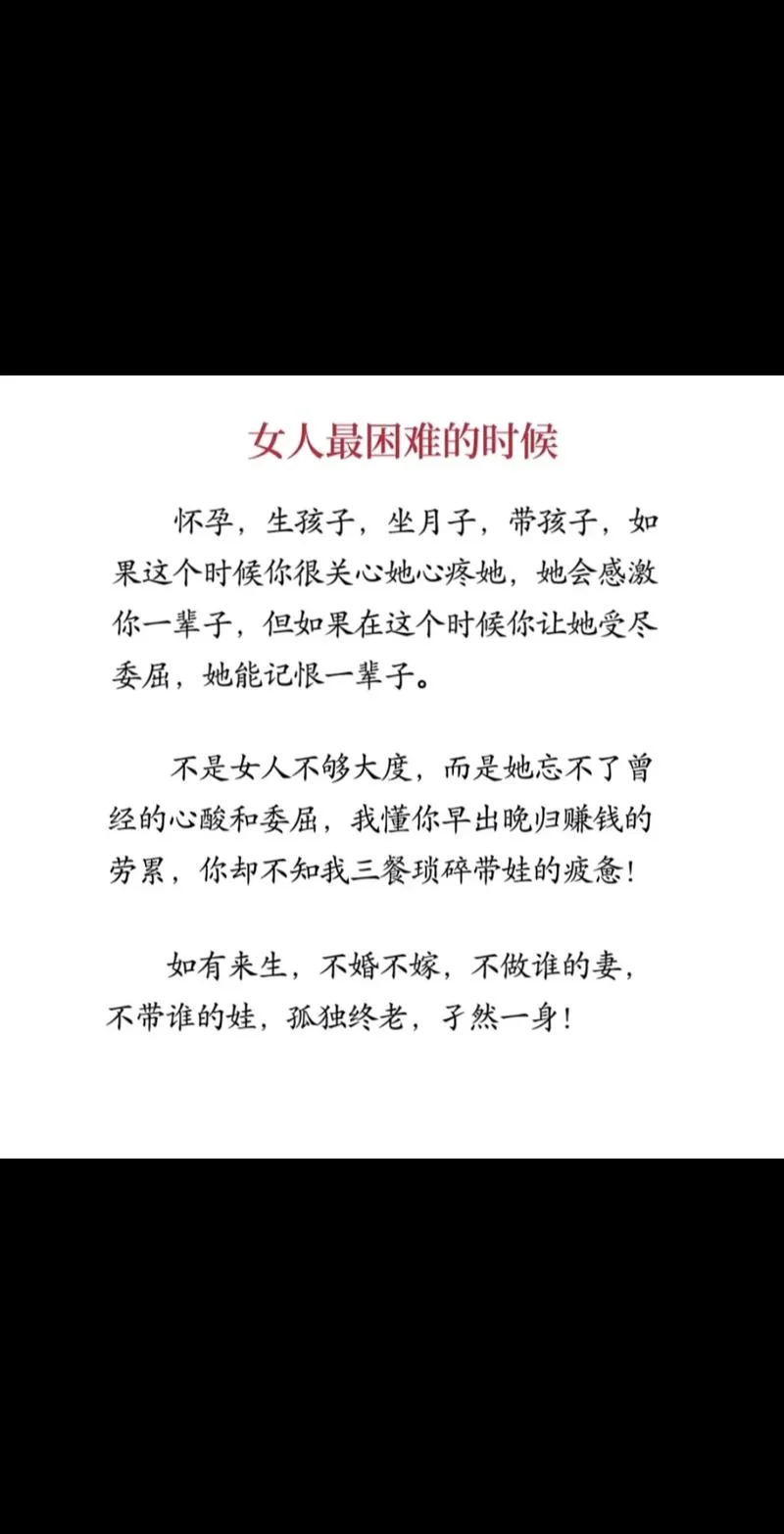 大龄剩女真实心态文案_1