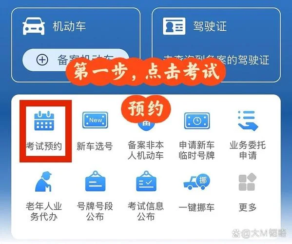 泰安驾照考试成绩查询_1