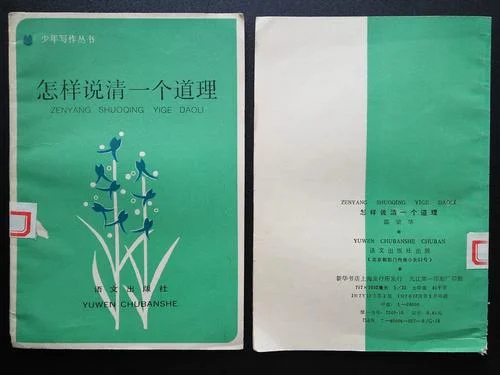 怎样的道理_1