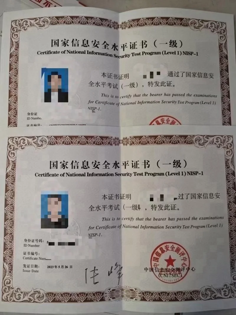 企业信息安全认证考试_1