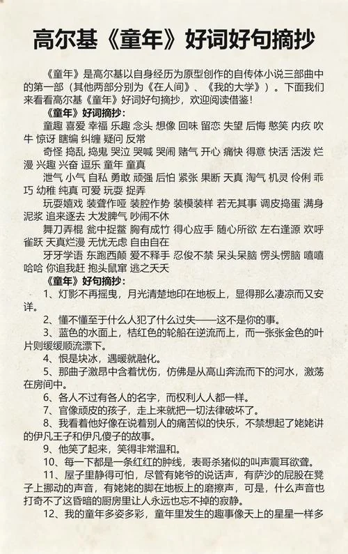 好句摘抄大全要有出处_2