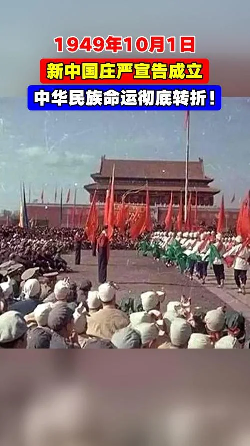 1949年今年多大_2