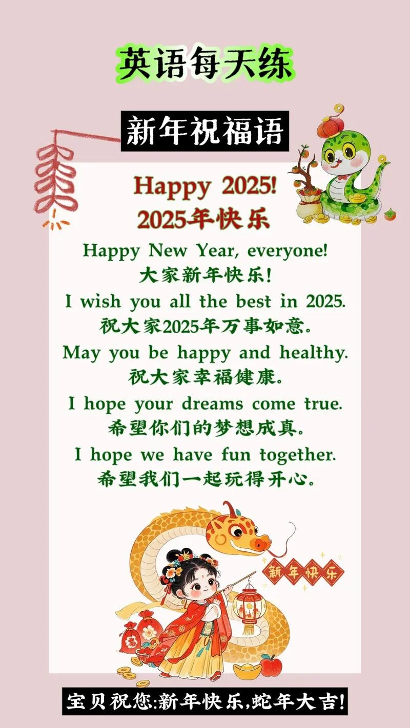 牛年祝福成语英语大全_2