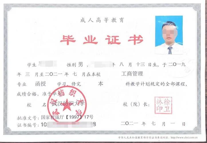 中国高等教育学历证书查询_1