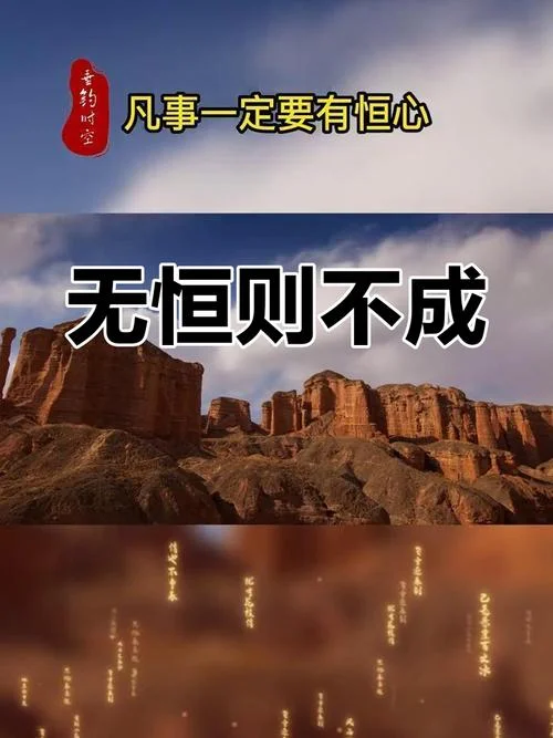 有恒产者有恒心出处_2
