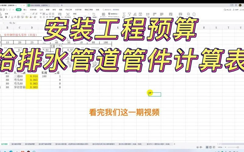 造价师和项目经理哪个赚钱_2