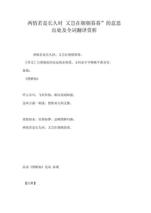 应知故乡事出处在哪里_1